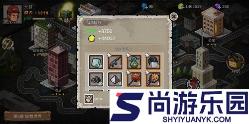 幸存者危城正版下载安装
