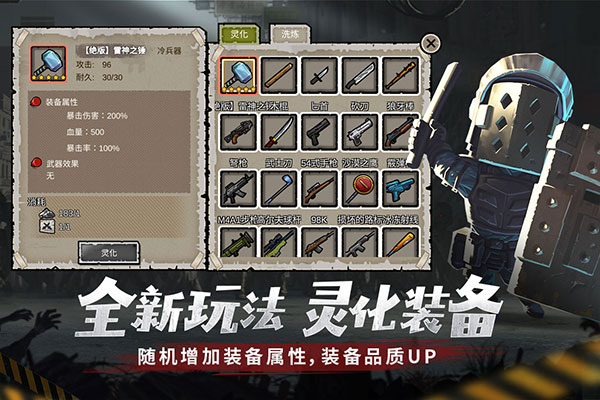 幸存者危城正版下载安装