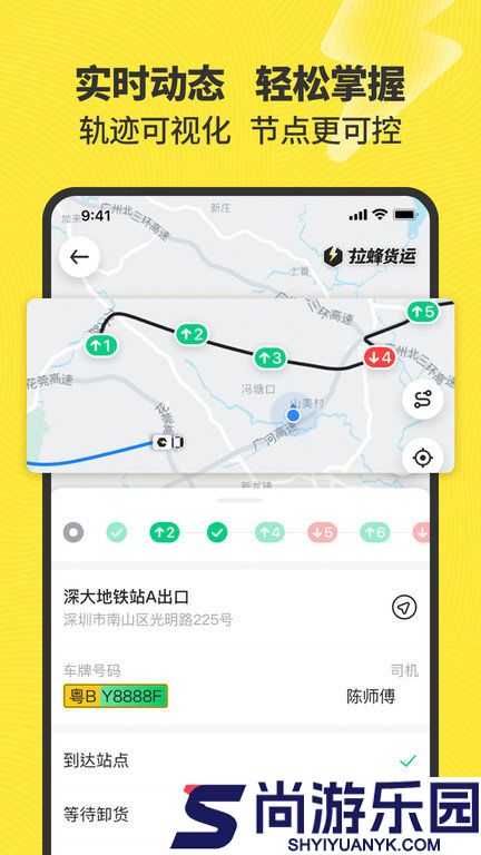 拉蜂货运司机版下载