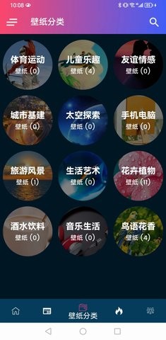 千趣壁纸安卓手机版下载