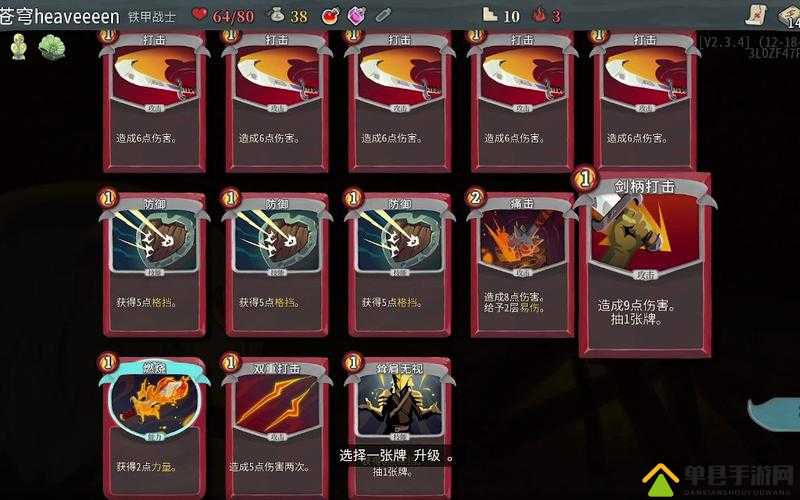 杀戮尖塔中狂野打击技能详解，效果、费用及类型全面介绍