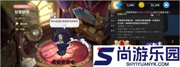 冲呀饼干人王国国际版下载