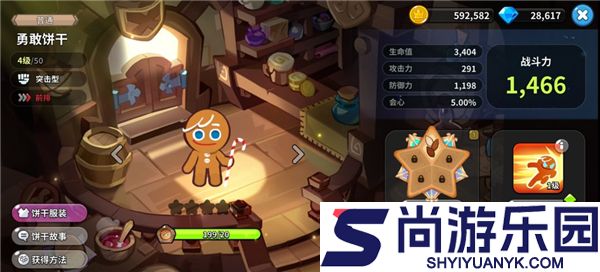 冲呀饼干人王国国际版下载