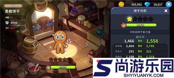 冲呀饼干人王国国际版下载