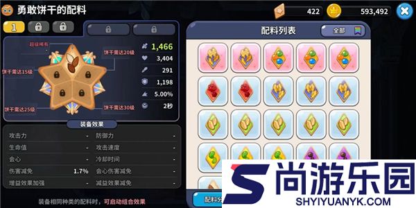 冲呀饼干人王国国际版下载