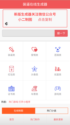 机票生成器手机版下载