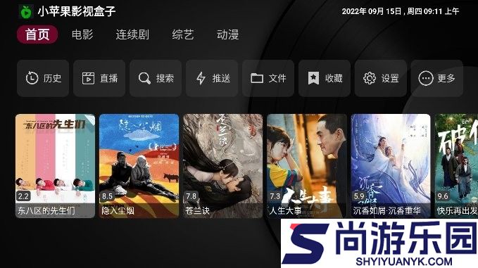 小苹果影视盒子2025年最新免费版下载