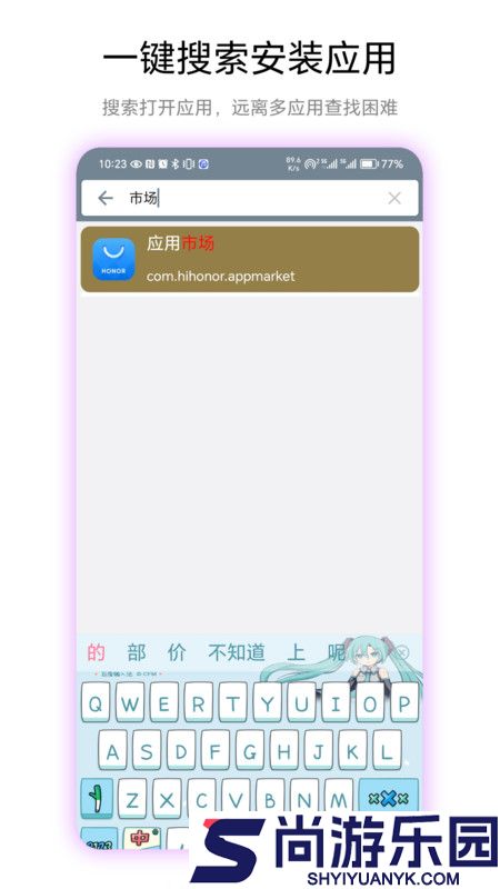 快捷桌面APP下载