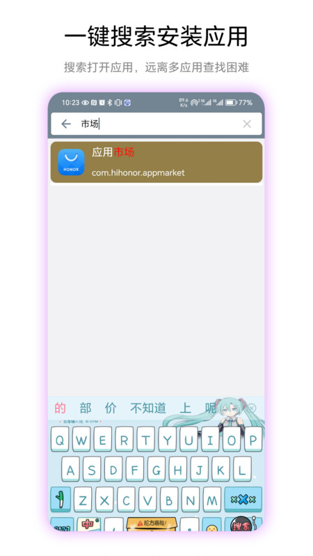 快捷桌面APP下载