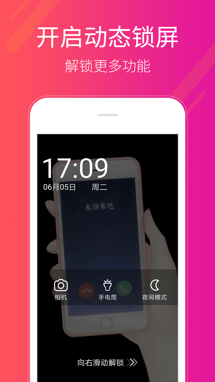 多多桌面小助手最新版下载