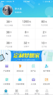 微旅同行APP下载