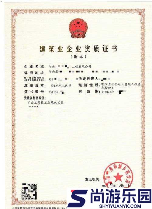 建筑施工总承包二级升一级的关键举措与策略探讨