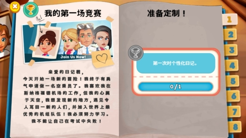 安珀的空姐梦七大奇迹最新下载