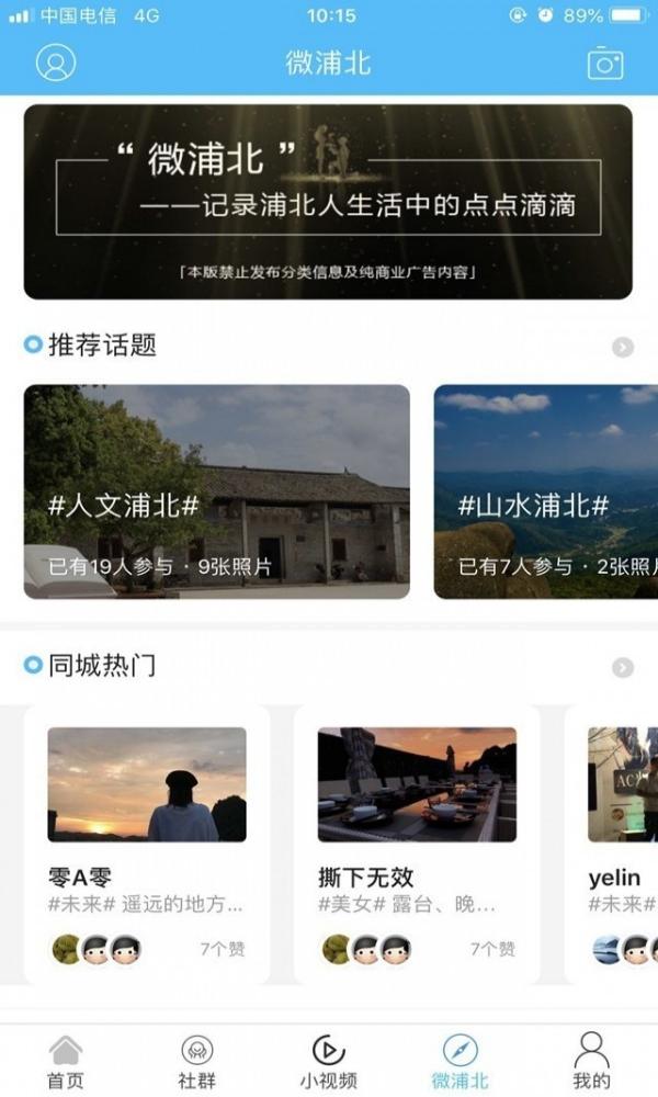 浦北同城网安卓版下载