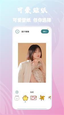 潮颜相机下载安装