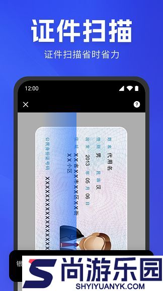 手机扫描识别手机版下载