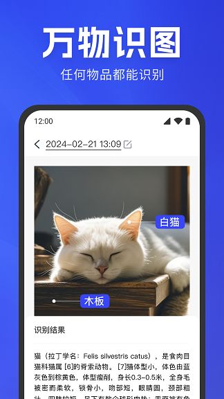 手机扫描识别手机版下载