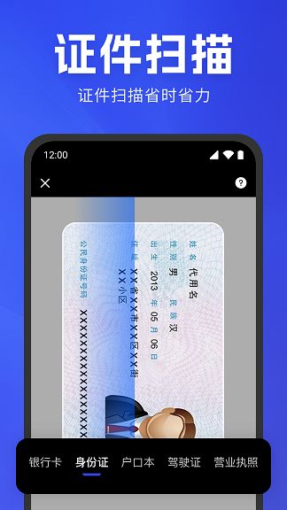手机扫描识别手机版下载