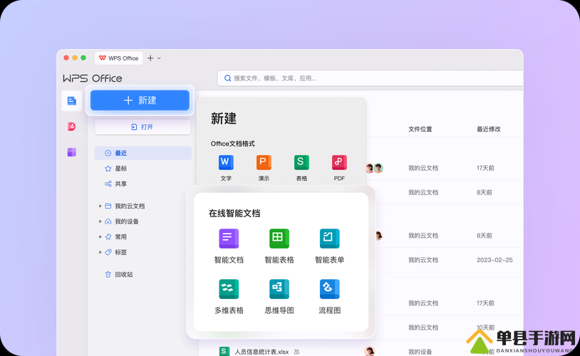 waswasxilxilxilx69：高效、智能的文档处理工具
