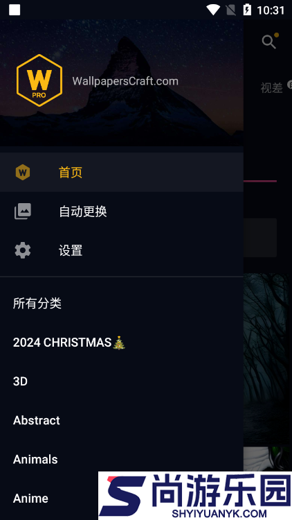 Wallcraft手机版下载