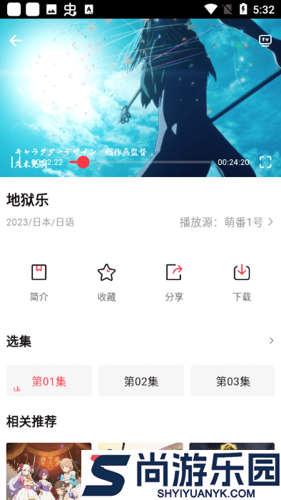 萌番动漫下载