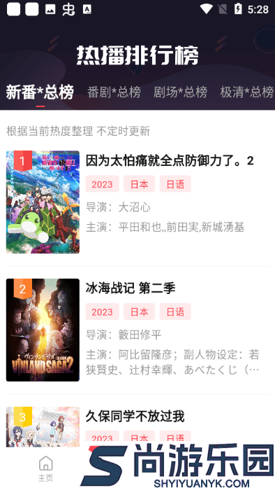 萌番动漫下载