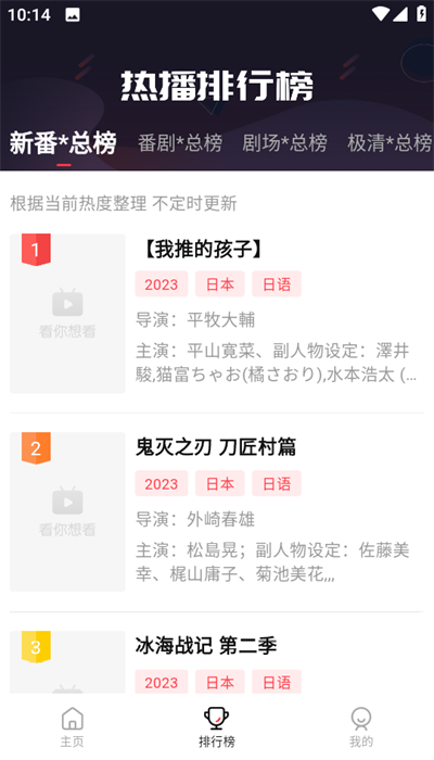 萌番动漫下载
