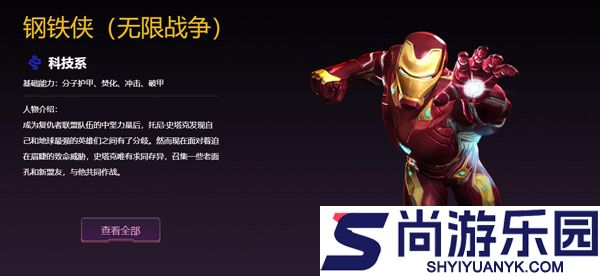 漫威超级争霸战下载最新中文版安装