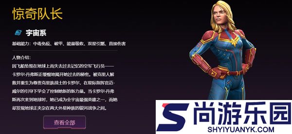 漫威超级争霸战下载最新中文版安装