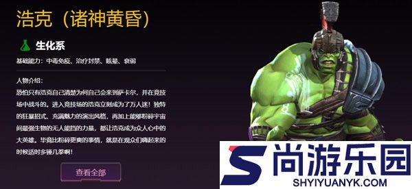 漫威超级争霸战下载最新中文版安装
