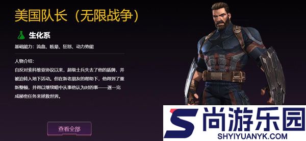 漫威超级争霸战下载最新中文版安装