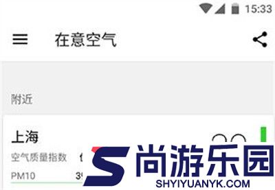 在意空气下载安装