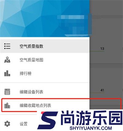在意空气下载安装