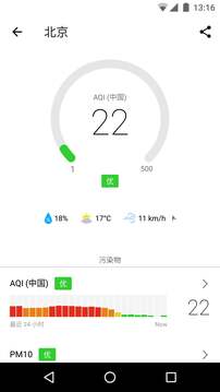 在意空气下载安装