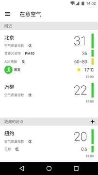 在意空气下载安装