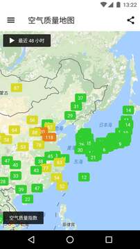 在意空气下载安装