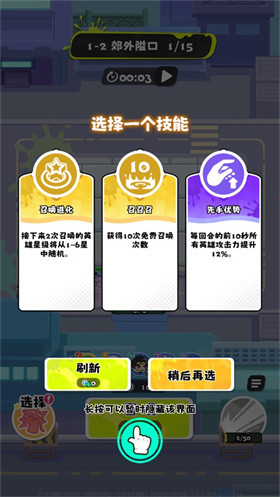 泡泡计划游戏软件下载