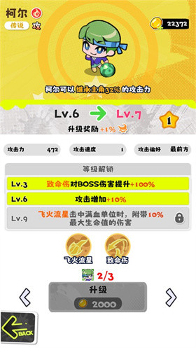 泡泡计划游戏软件下载