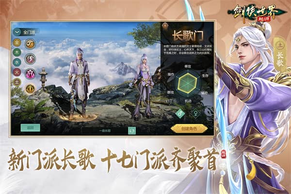 剑侠世界起源手机版下载