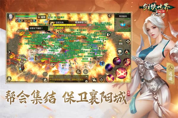 剑侠世界起源手机版下载
