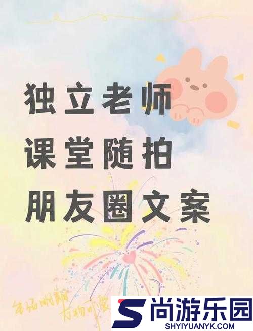 上课的时候突然打开了开关