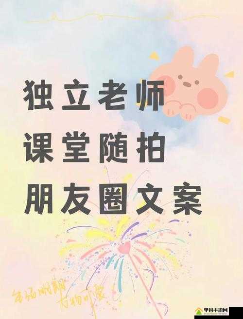上课的时候突然打开了开关：意想不到的课堂瞬间