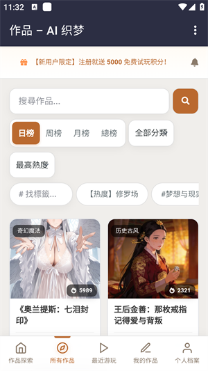 AI织梦下载
