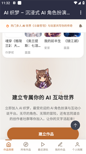 AI织梦下载