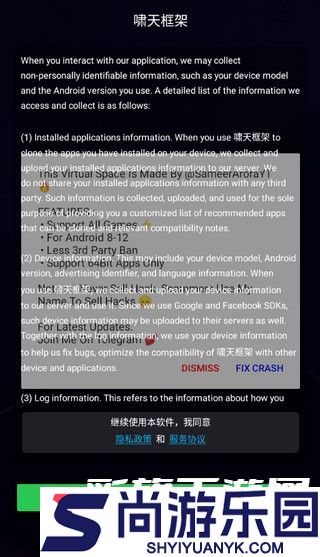 啸天框架9.2防闪退下载稳定版