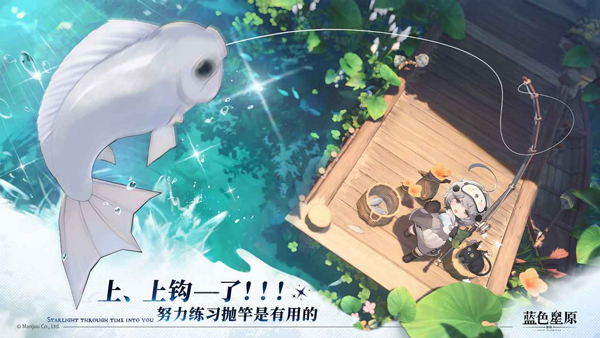 蓝色星原旅谣国际服下载