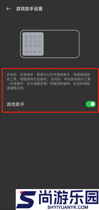 游戏空间oppo安装下载