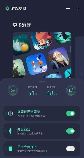 游戏空间oppo安装下载