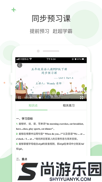 爱点读最新版下载