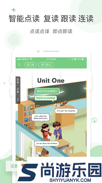 爱点读最新版下载